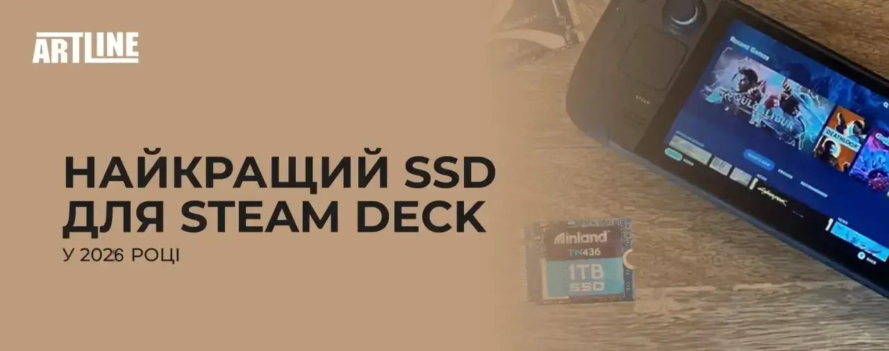 Найкращий SSD для Steam Deck у 2026 році: швидкі накопичувачі NVMe для ігор у дорозі