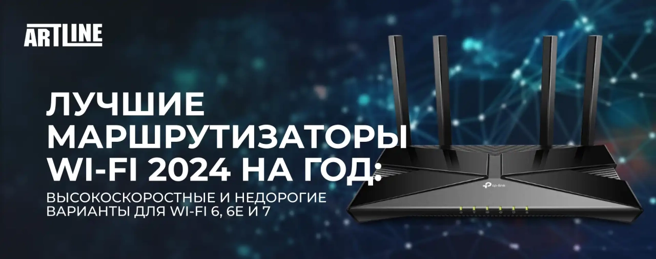 Лучшие маршрутизаторы Wi-Fi на 2025 год: высокоскоростные и недорогие варианты для Wi-Fi 6, 6E и 7