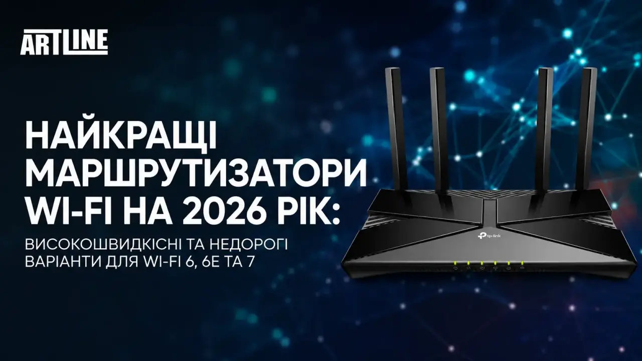 Найкращі маршрутизатори Wi-Fi на 2026 рік: високошвидкісні та недорогі варіанти для Wi-Fi 6, 6E та 7
