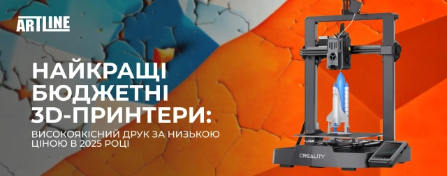 Найкращі бюджетні 3D-принтери 2025 року: високоякісний друк за низькою ціною