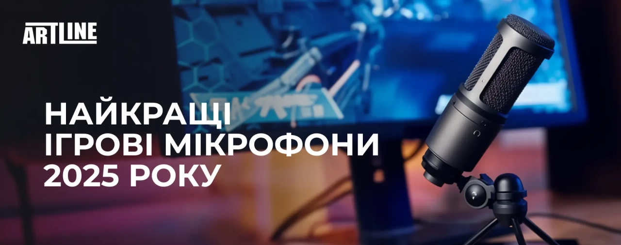 Найкращі ігрові мікрофони 2025 року