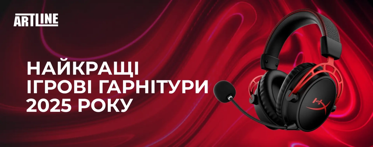 Найкращі ігрові гарнітури 2025 року