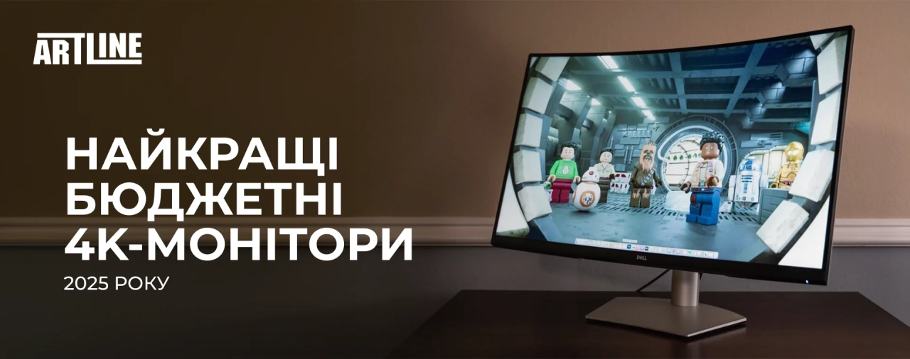 Найкращі бюджетні 4K-монітори 2025 року
