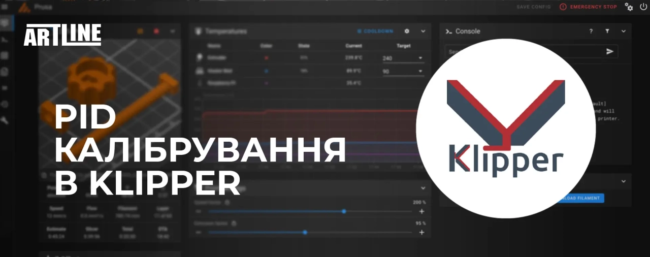 PID калібрування в Klipper