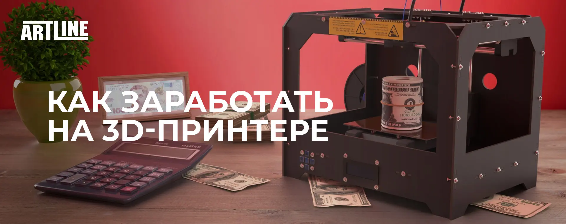 Архитектурные макеты на 3D принтере