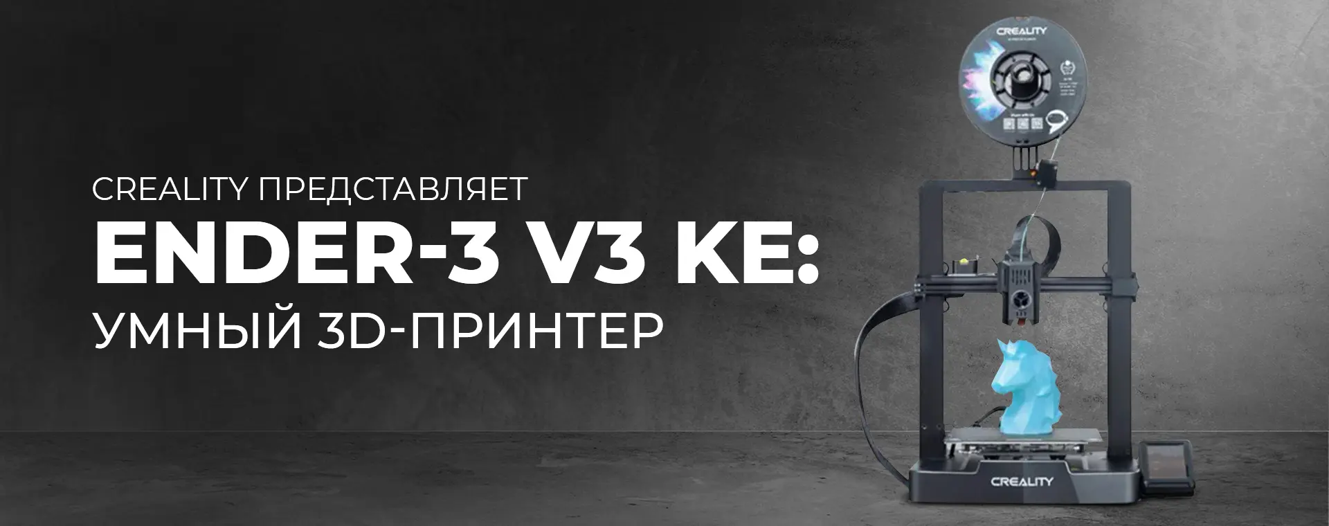 Creality представляет Ender-3 V3 KE: умный 3D-принтер 🚀 Блог Artline.ua