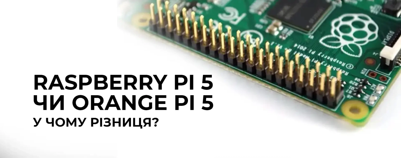 Raspberry Pi 5 чи Orange Pi 5 – у чому різниця?