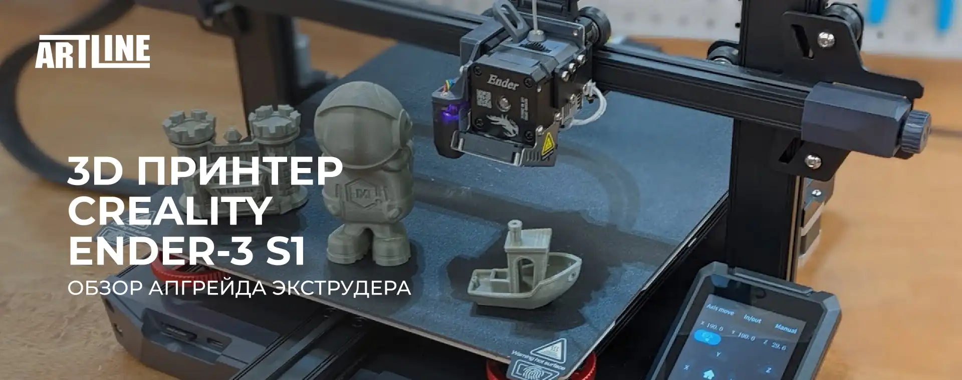 Обзор апгрейда экструдера для 3D принтера Creality Ender-3 S1 🚀 Блог  Artline.ua