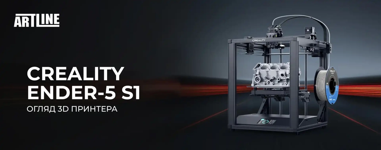 Огляд 3D принтеру Creality Ender-5 S1