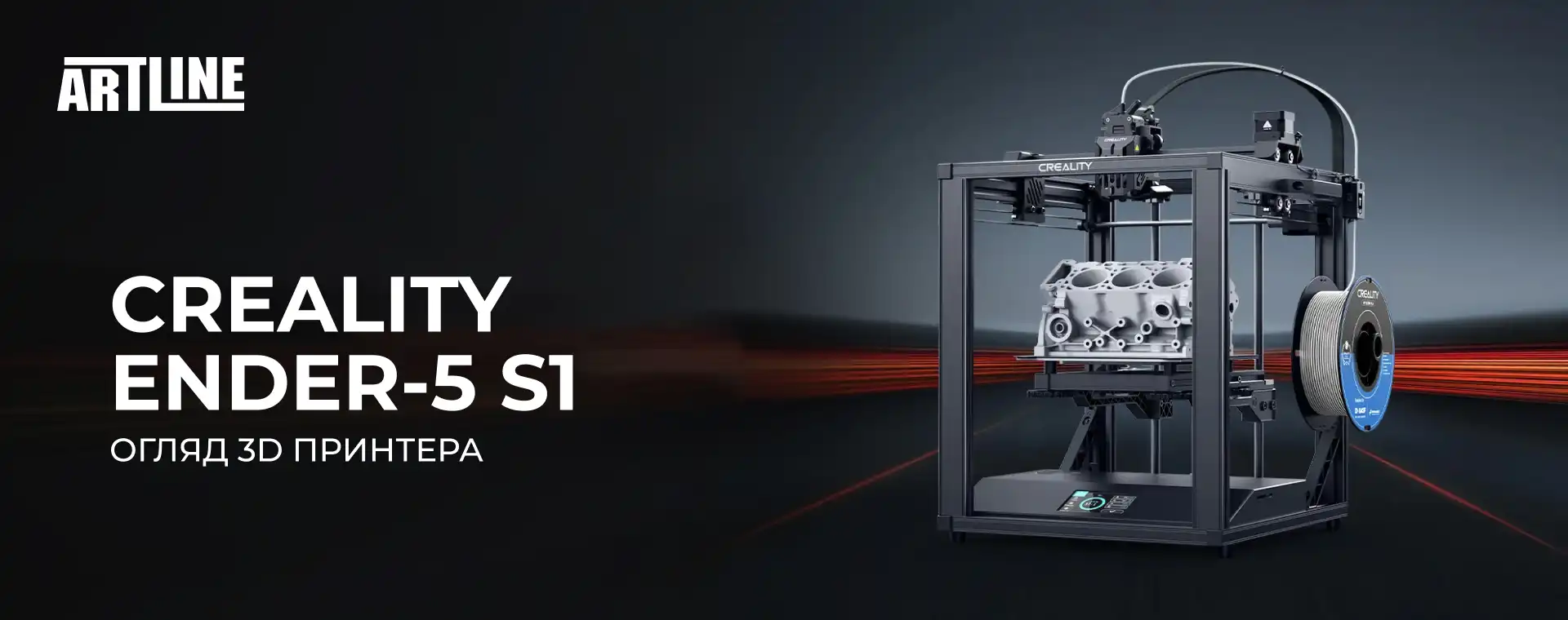 Огляд 3D принтеру Creality Ender-5 S1 - Artline.ua