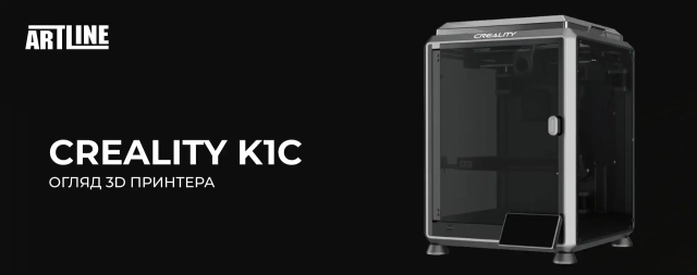 Огляд 3D принтера Creality K1C