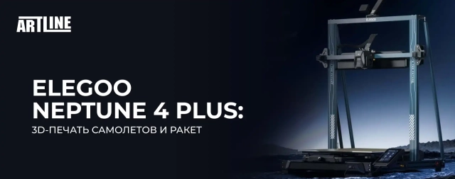 Обзор Elegoo Neptune 4 Plus: 3D-печать самолетов и ракет