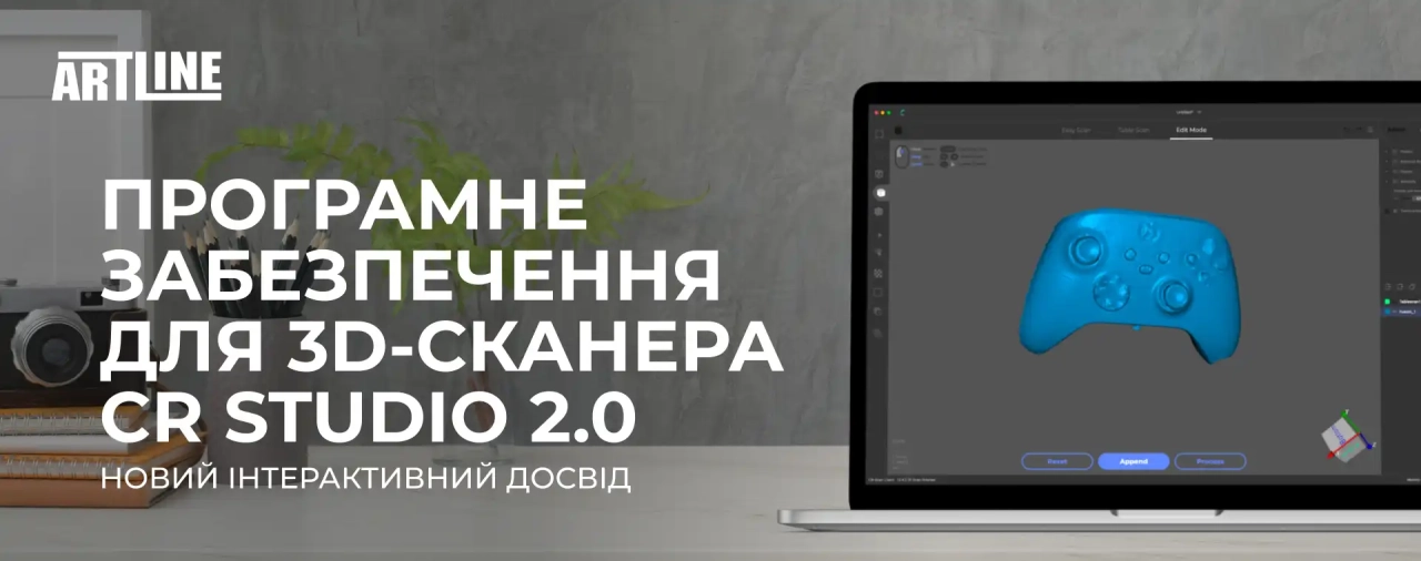 Програмне забезпечення для 3D-сканера CR Studio 2.0: новий досвід