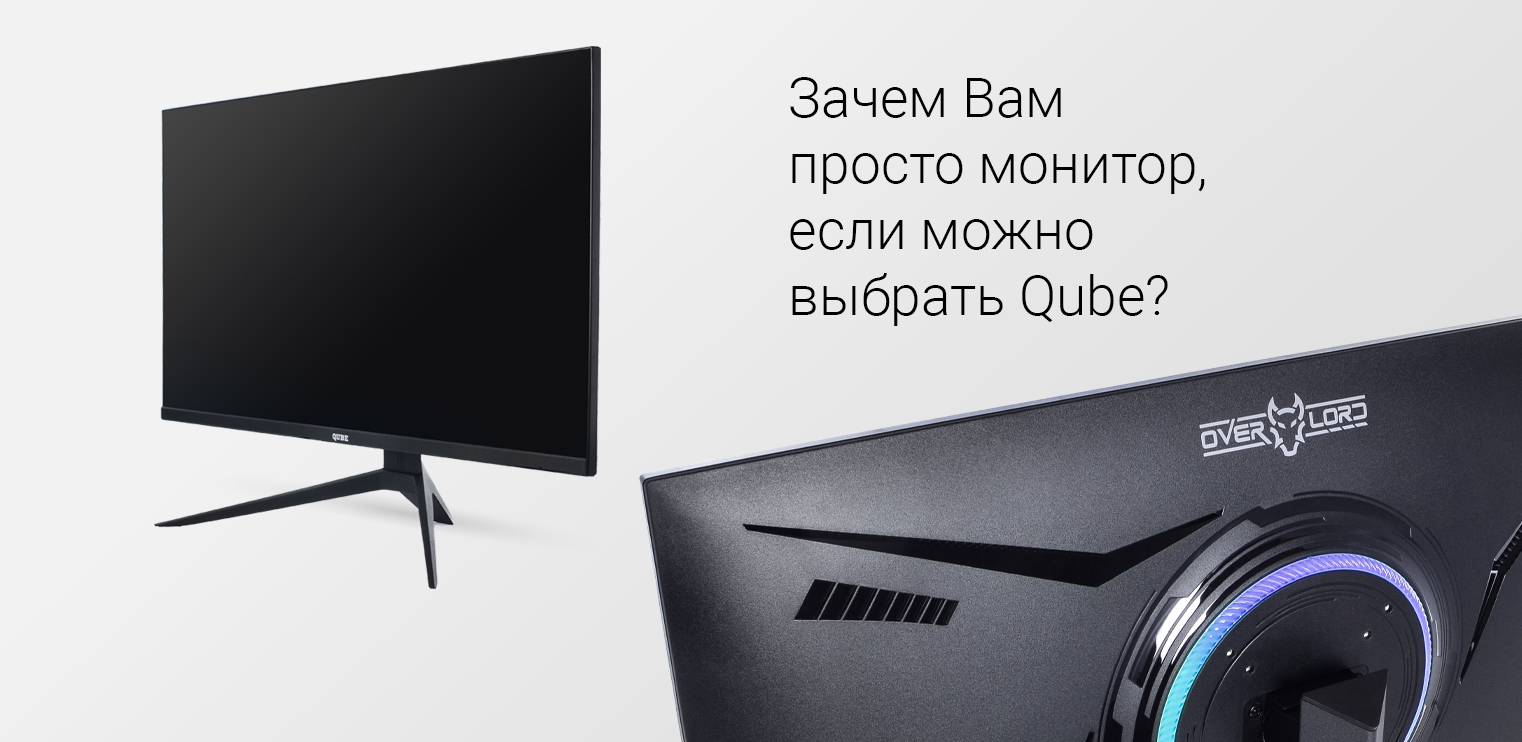 Купить Монитор QUBE Overlord G27F144 в Украине - цена на QUBE.ua Купить Монитор QUBE Overlord G27F144 в Украине - цена на QUBE.ua