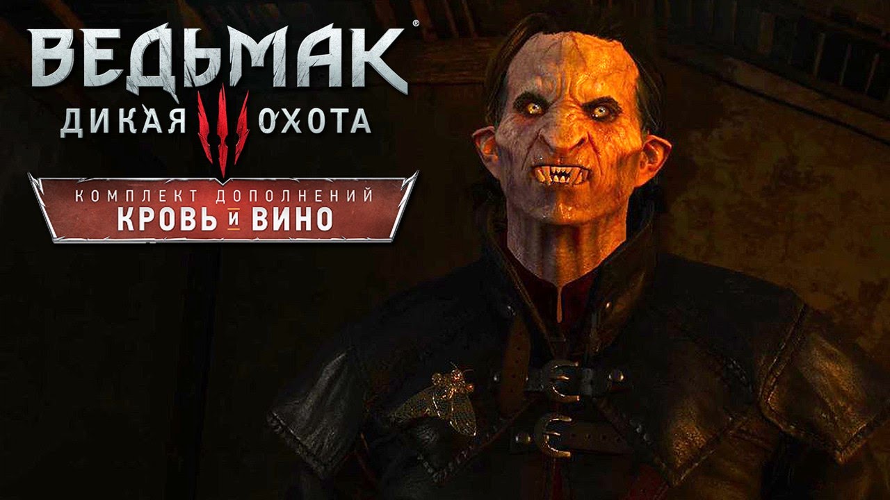 ПК для The Witcher 3: Wild Hunt – Blood and Wine купить в Киеве - цена в  Украине