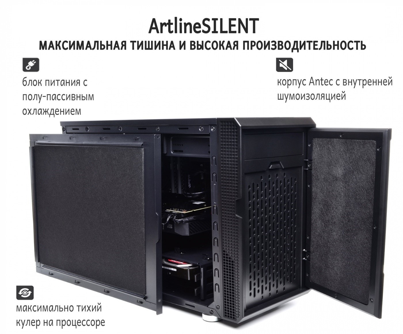Эргономика и шум компьютера художника