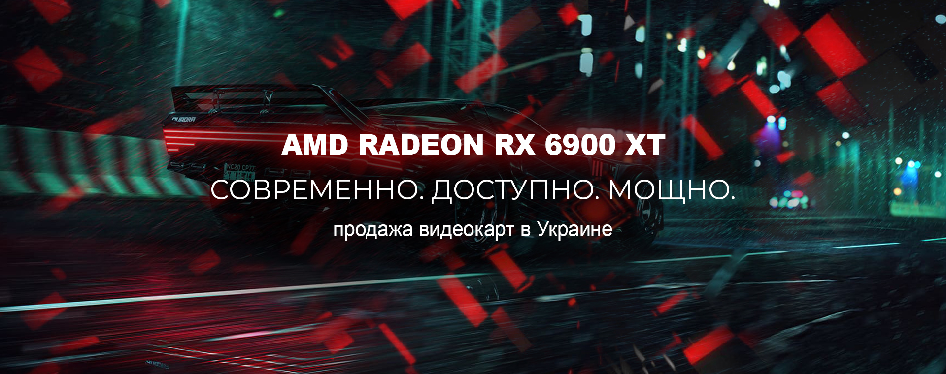 AMD Radeon RX 6900 XT