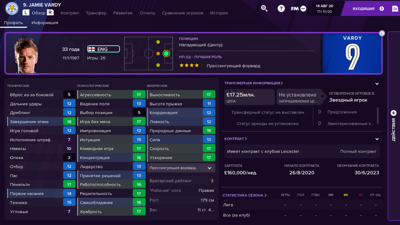 Компьютер для Football Manager 2021 - цены в Украине