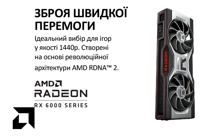 Radeon™ RX 6700 XT