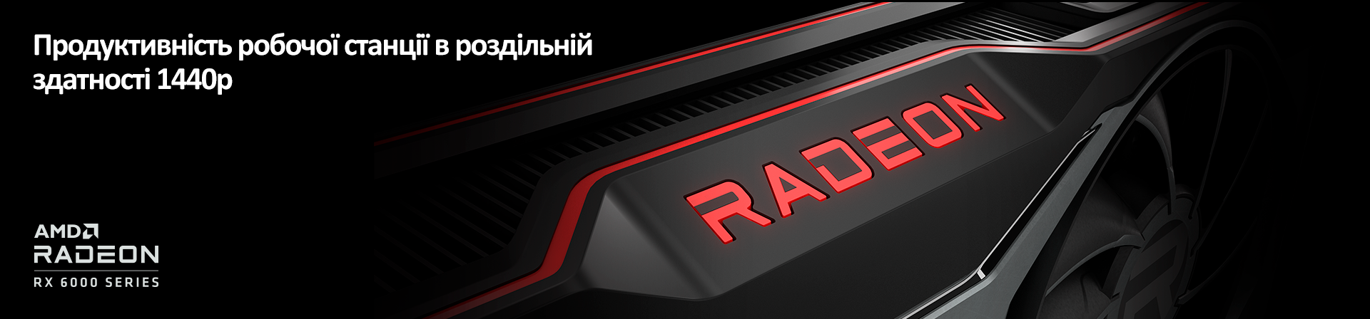 Radeon™ RX 6700 XT