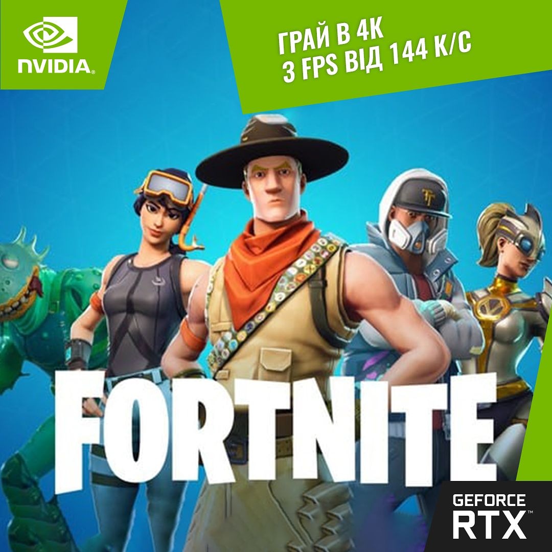 Компьютер для Fortnite - цены в Украине