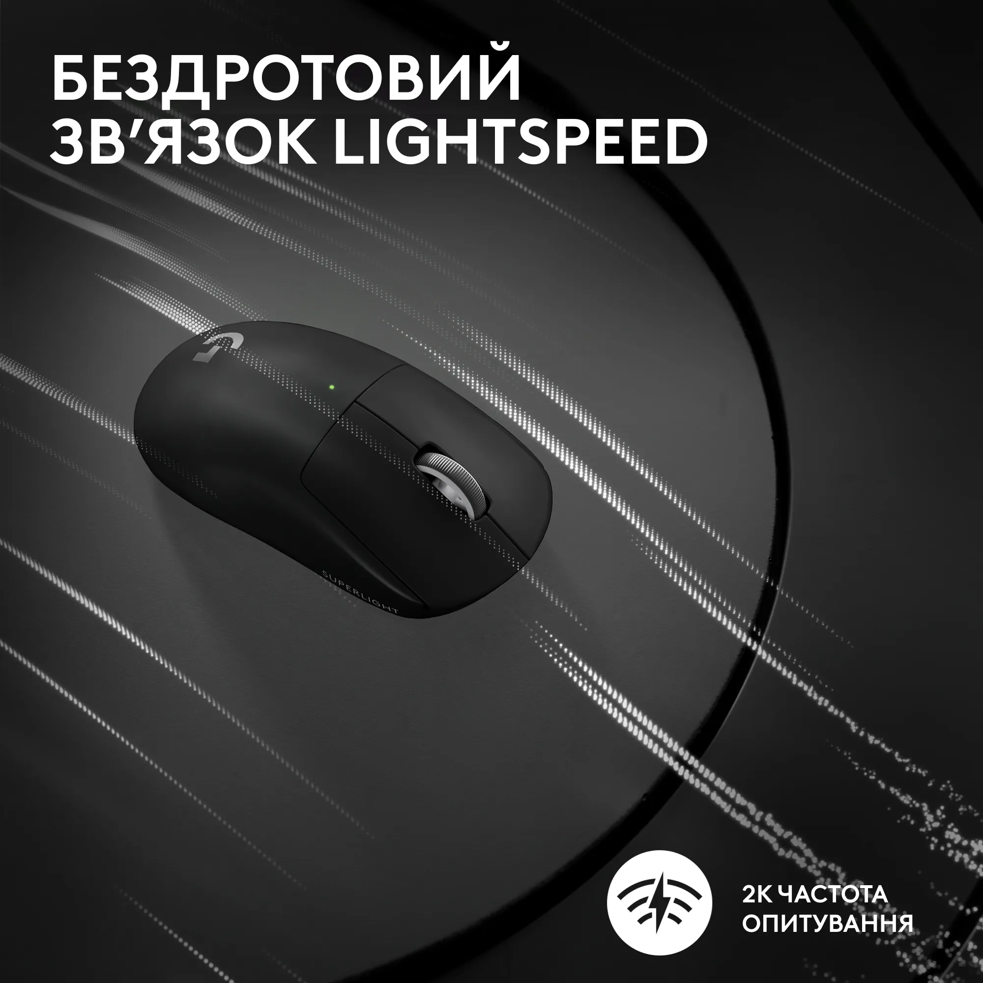 Мышь Logitech G Pro X Superlight 2 Lightspeed Wireless Black (910