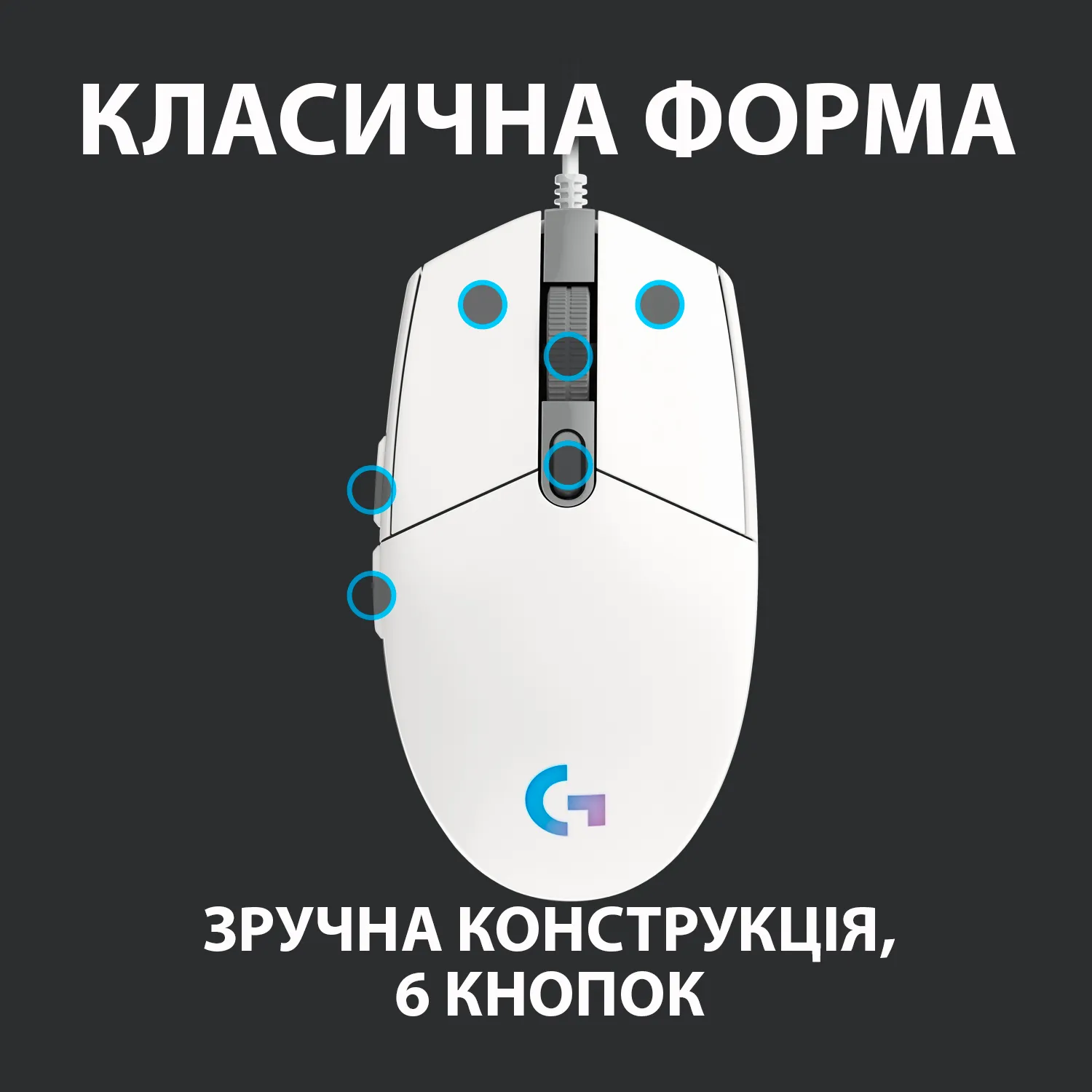 tac k1 Logicoolマウス G102 マウスパッド Мишка Logitech G102 Lightsync White (910-005824) купити в Україні