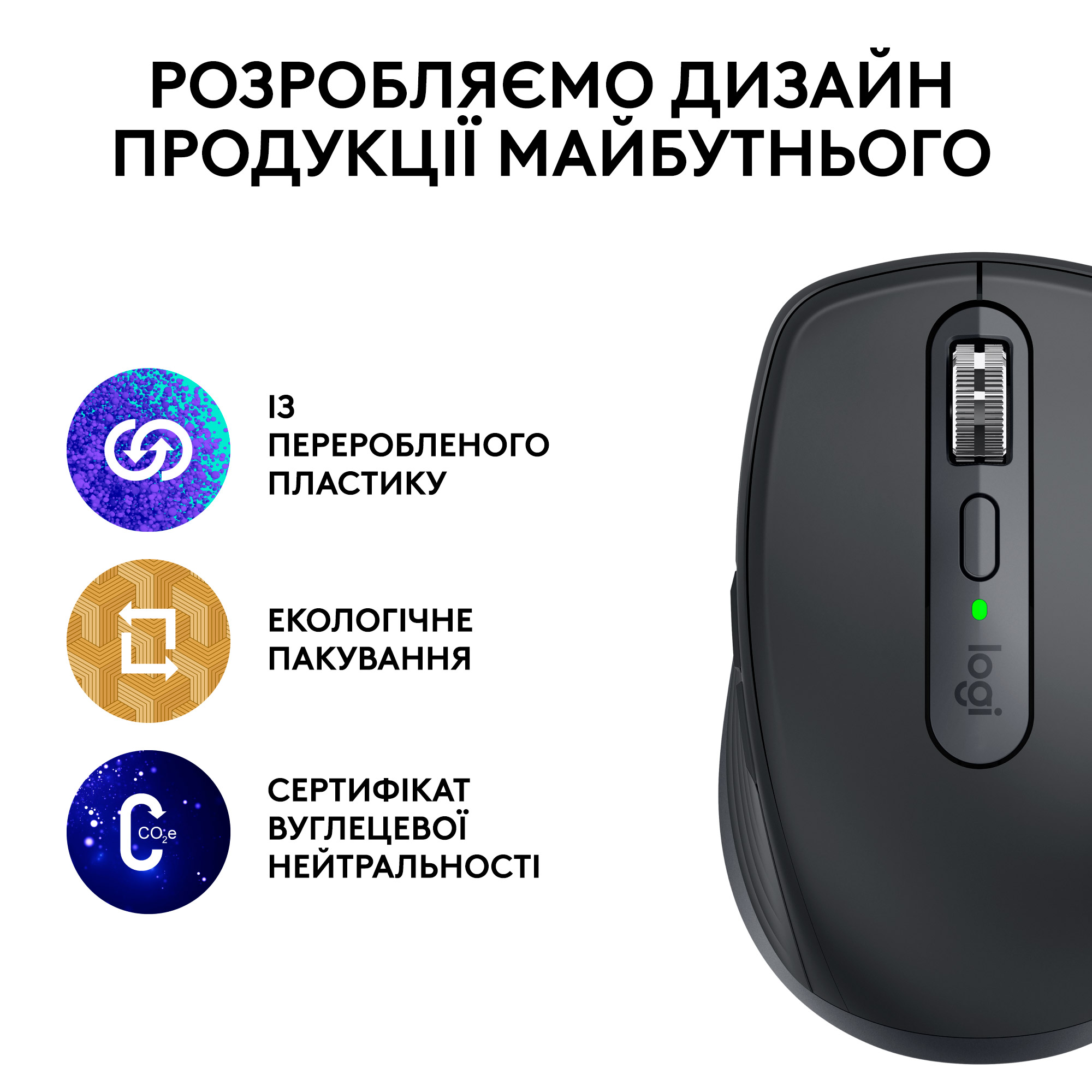 Купити Миша Logitech MX Anywhere 3S Graphite - ціна в Києві.