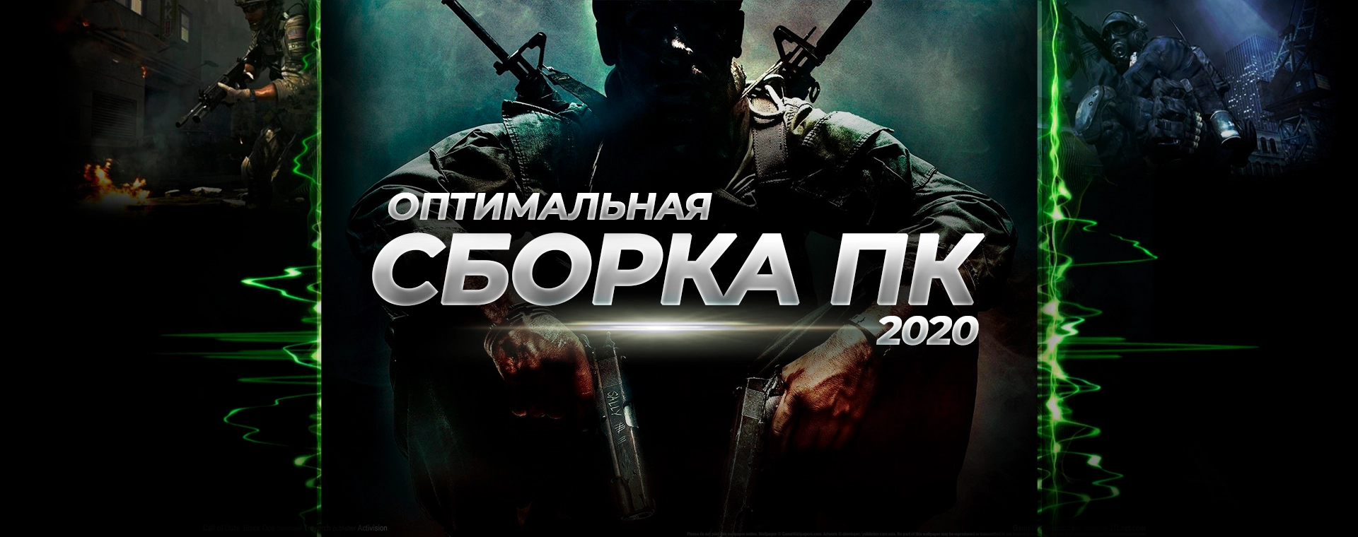 Пк 2020