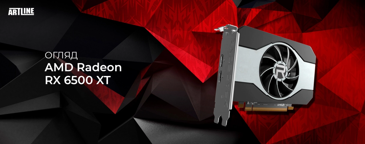 Купити AMD Radeon RX 6500 XT