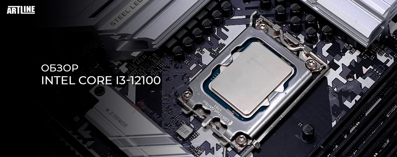 Купить Intel Core i3-12100