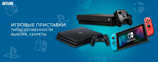 Где купить качественную игровую приставку?