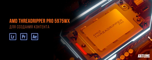 Обзор процессора AMD Threadripper PRO 5975WX в рабочих задачах