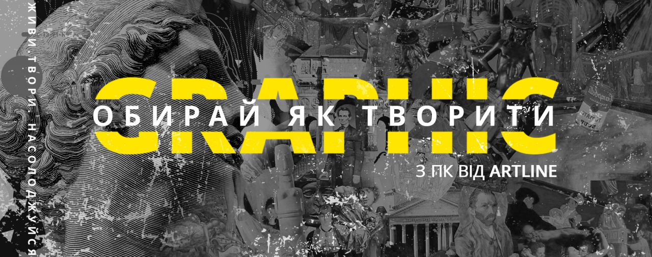 Комп'ютер для графіки 2021