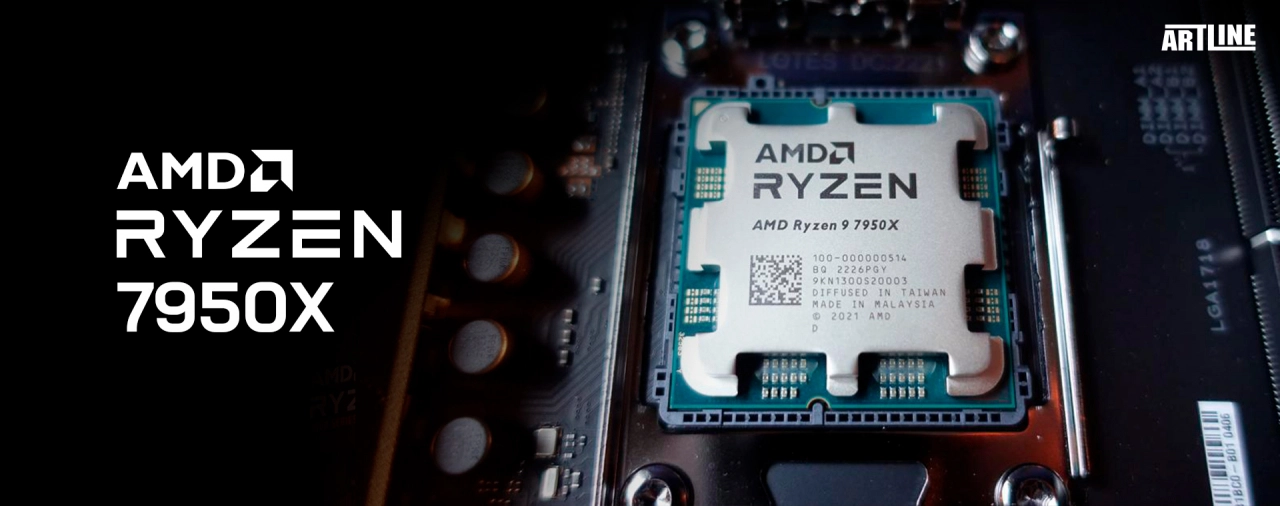 Купити ПК з процесором AMD Ryzen 9 7950X