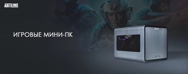 Купить игровой мини-ПК