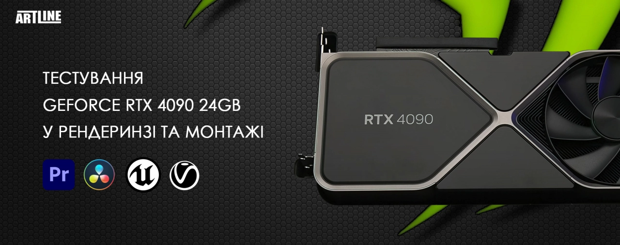 Купити NVIDIA GeForce RTX 4090 24GB