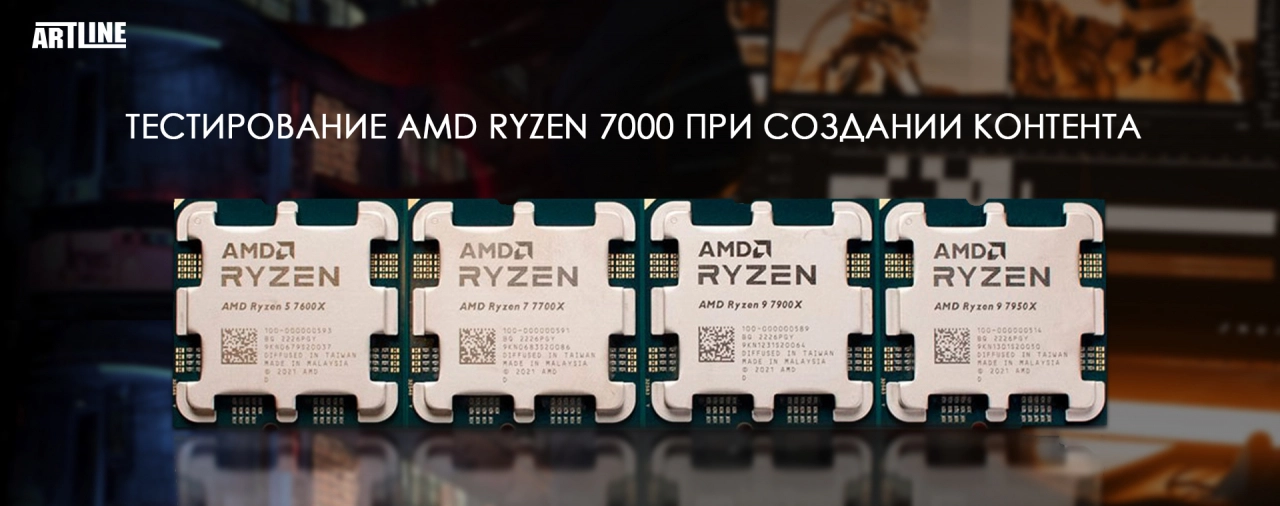 Процессоры AMD Ryzen 7000 серии на фоне компьютерных комплектующих и инструментов для тестирования
