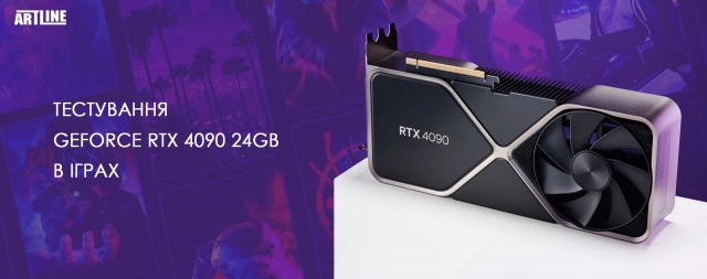 Огляд та тестування GeForce RTX 4090 у популярних іграх