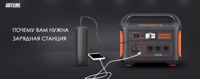 Изображение зарядной станции разных типов и мощностей, представленных на сайте Artline.ua, в контексте использования во время блэкаута
