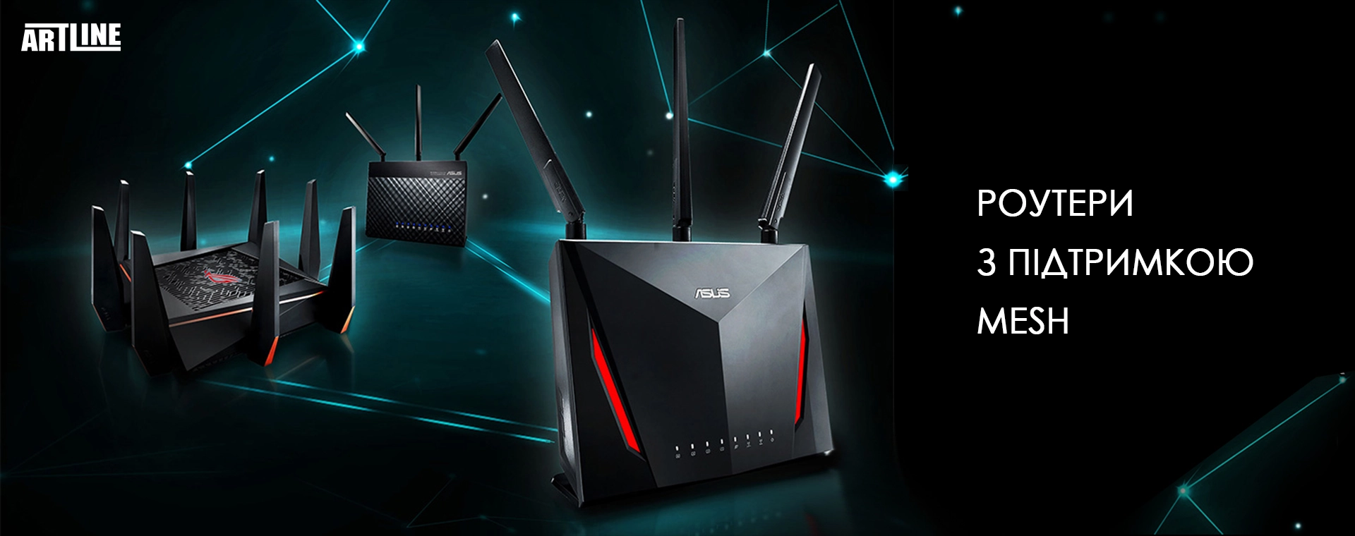 Роутери з підтримкою Mesh - переваги від звичайного Wi-Fi ? магазин Artline