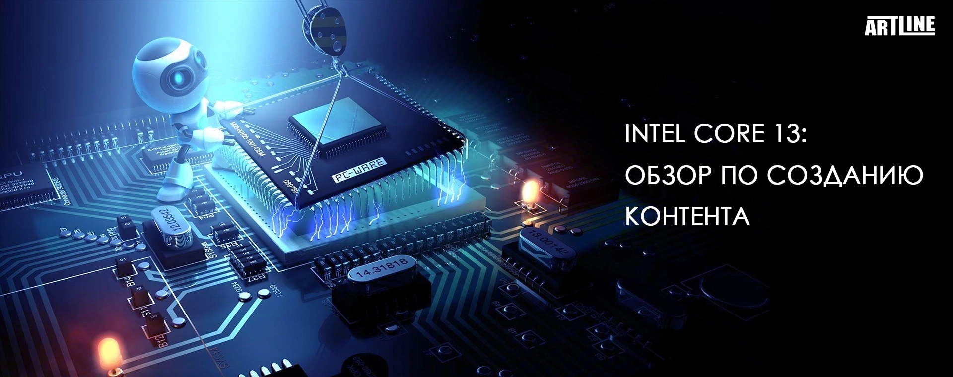 Обзор процессоров CPU Intel Core 13 поколения для создания контента  ❤️Artline❤️