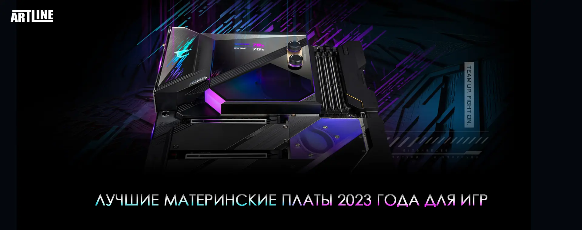 Лучшие материнские платы 2023 года для игр 🚀 Подробное описание от Artline