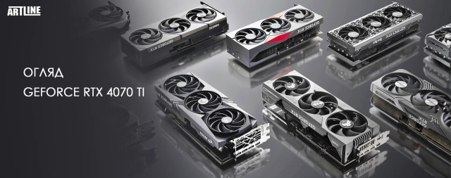 Купити відеокарту Nvidia GeForce RTX 4070 Ti