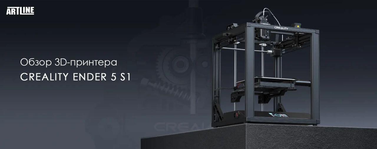 Купить 3D-принтер Creality Ender 5 S1 в Киеве