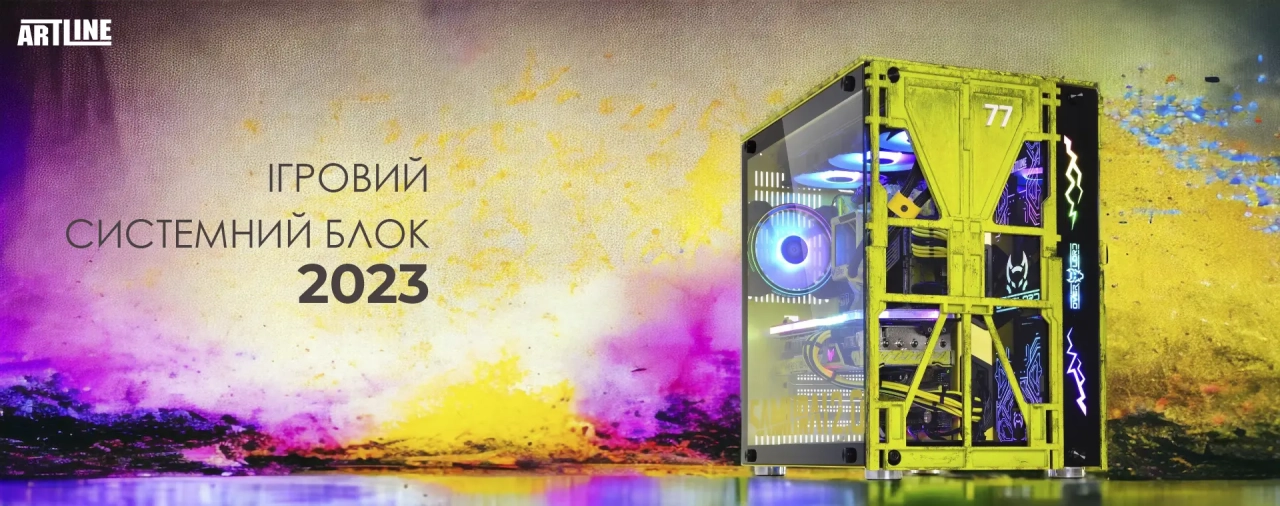 Купити ігровий системний блок 2023 року