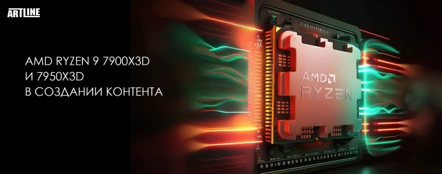 Сравнение AMD Ryzen 9 7900X3D и 7950X3D при создании контента