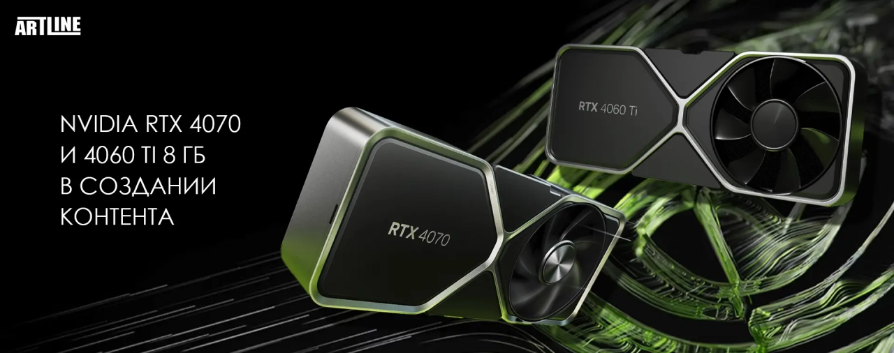 Сравнение NVIDIA RTX 4070 и 4060 Ti 8 Гб при создании контента