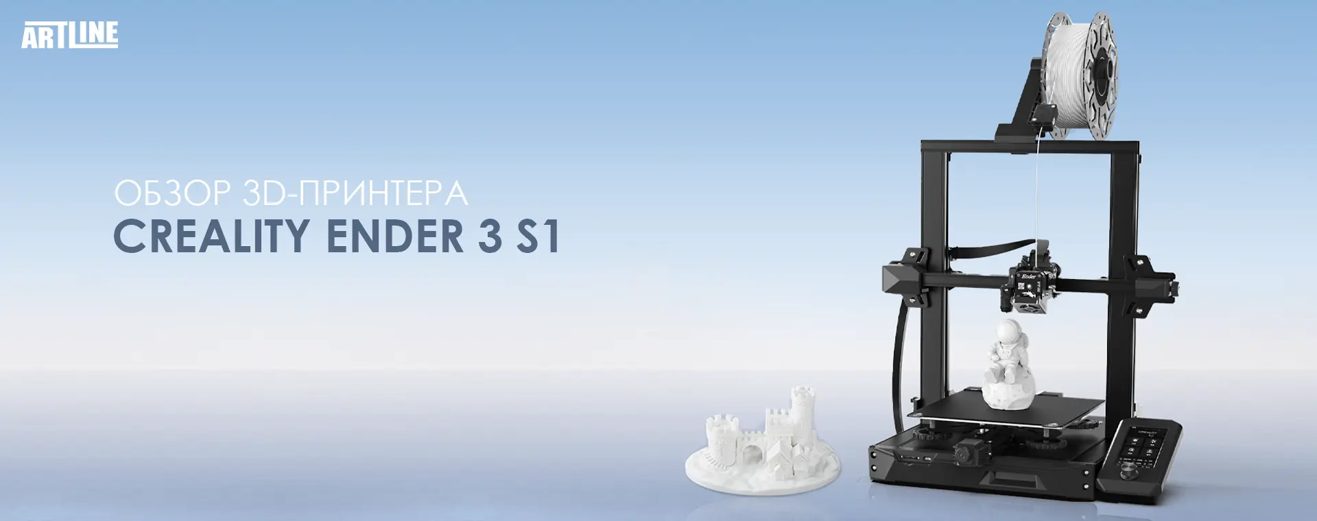 Обзор 3D-принтера Creality Ender 3 S1 🚀 Подробнее на Artline.ua