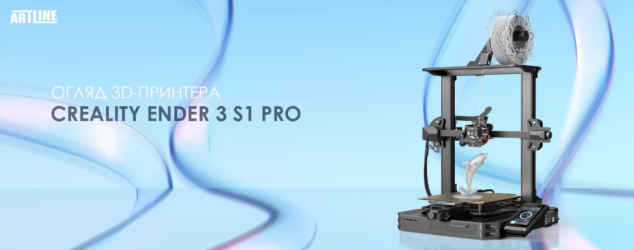 Купити 3D-принтер Creality Ender 3 S1 Pro